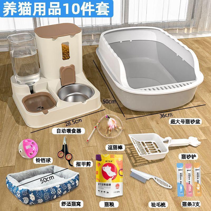 猫咪用品全套一整套猫砂盆套装新手养猫用品大全超大号猫厕所猫窝