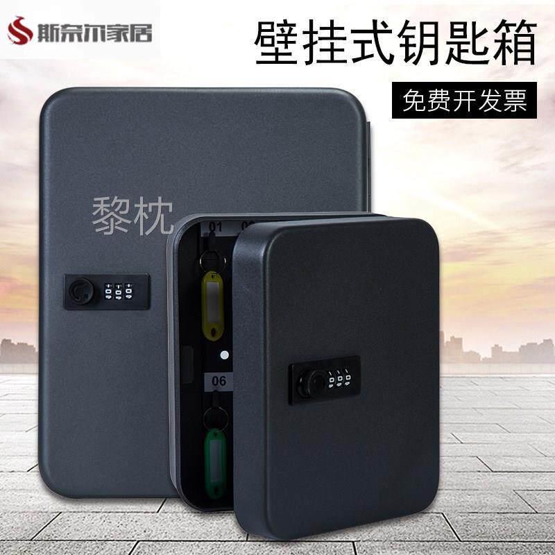 密码锁钥匙箱壁挂式家用挂墙带锁收纳盒房产物业管理箱汽车钥匙柜