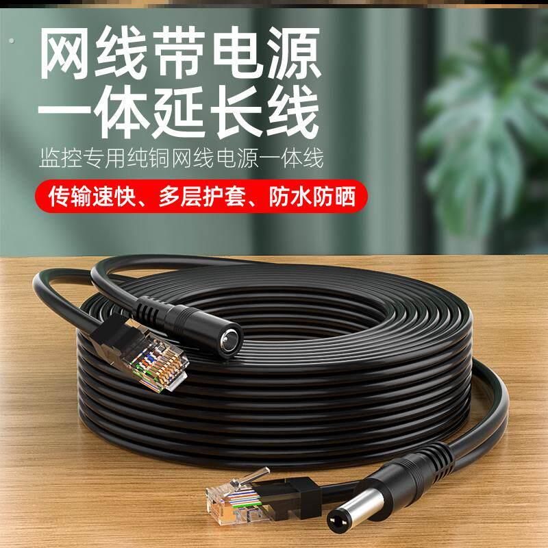 网线室外专用网络监控线带电源一体线摄像头网线综合复合线成品线