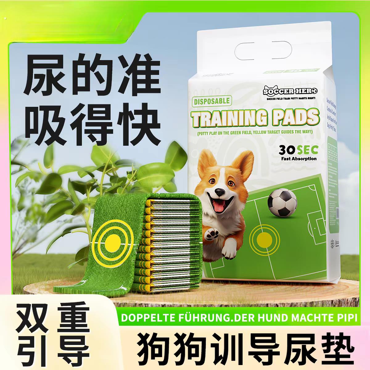 狗狗尿垫引导上厕所靶心诱导小狗定点隔尿除臭味加厚尿片强吸水