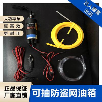 汽车抽油器手动电动抽油泵抽油神器自吸型防盗网引线管油箱抽油器