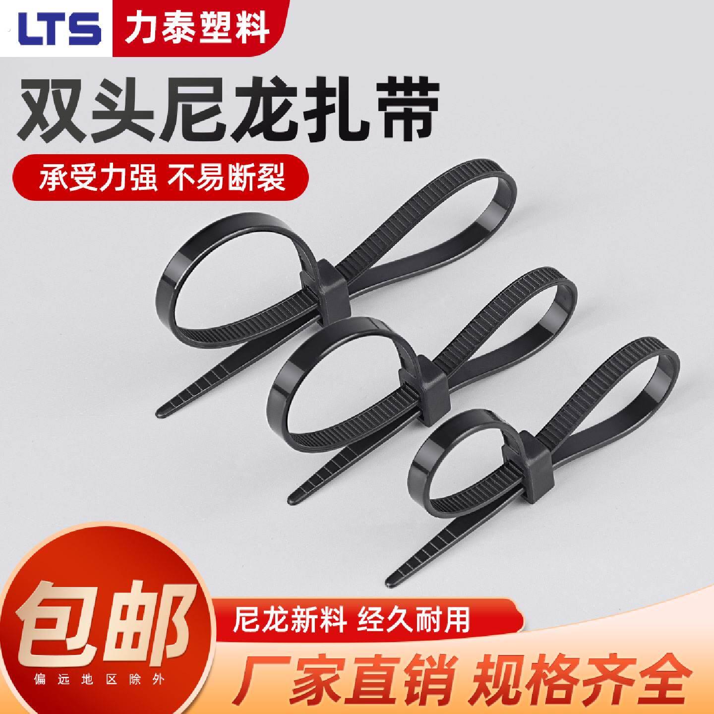 汽车线束扎带双头扎带双扣双孔自锁式尼龙塑料捆绑固定卡扣扎线带