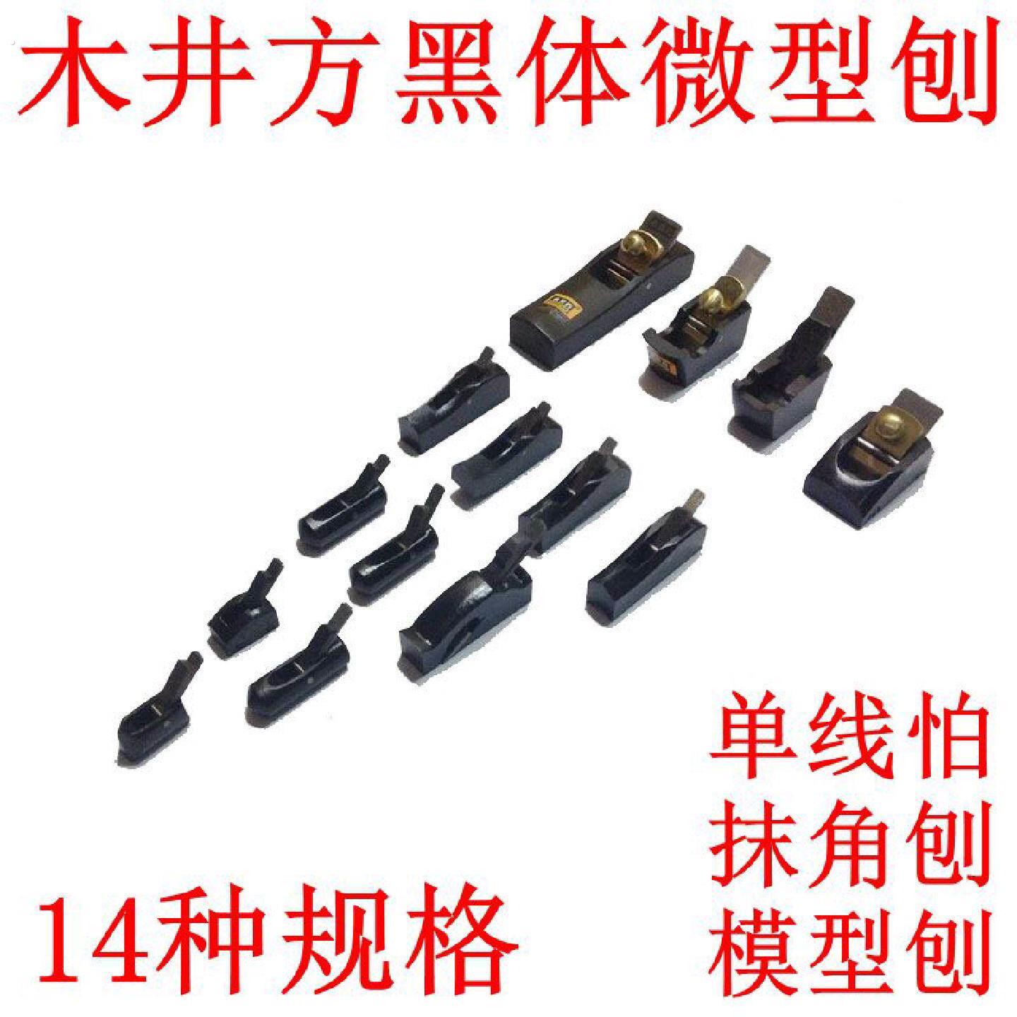 黑檀木微型平面刨圆角刨弧形刨单线刨迷你刨子超小木刨