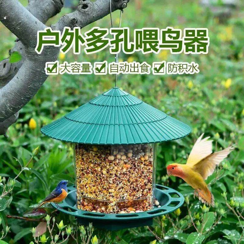 喂鸟器户外阳台半自动投食器庭院室外悬挂式防水食槽野麻雀喂 食