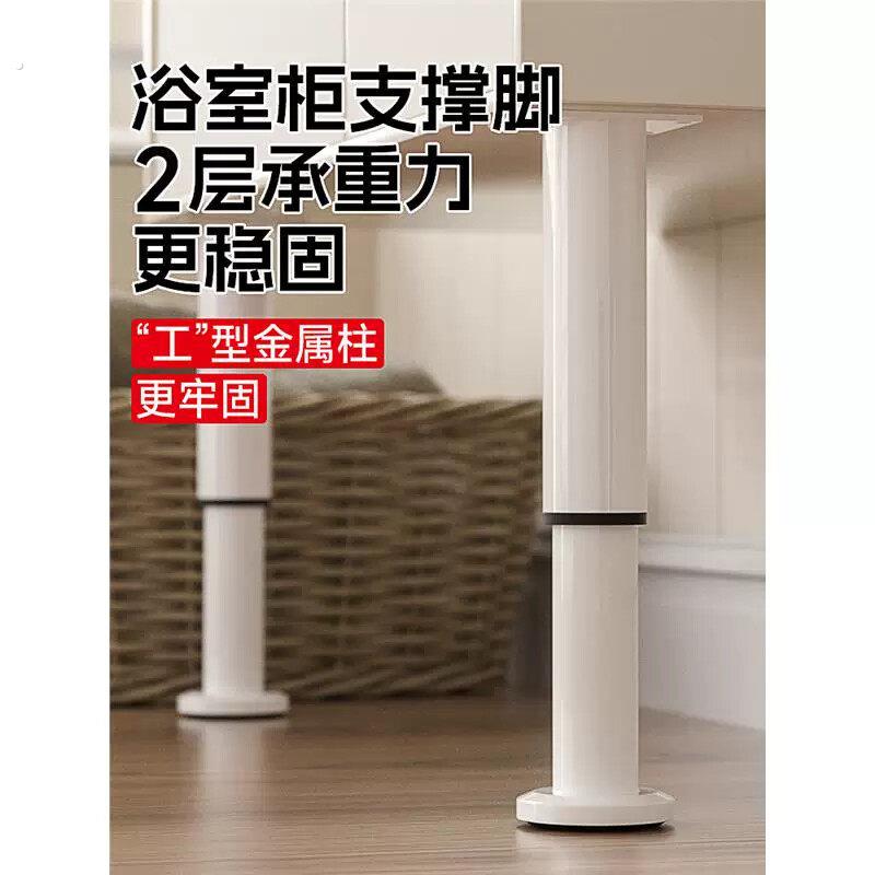 浴室柜支撑脚柜脚柜腿支撑腿可调节悬空底座承重支架伸缩增高桌腿
