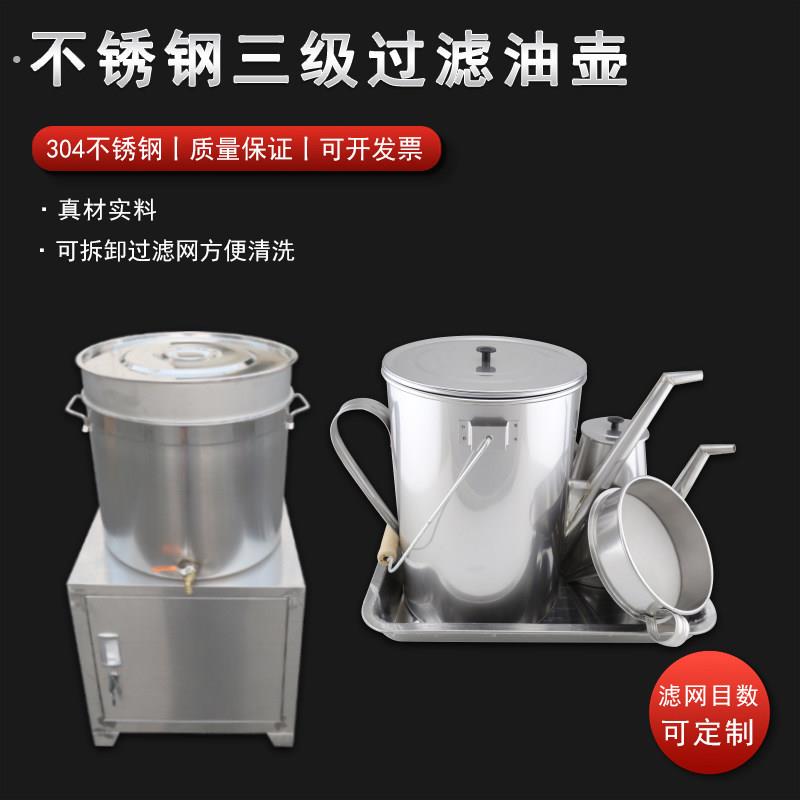 04不锈钢过滤漏斗1-5升三级过滤机油壶油桶锥形圆形带滤网可拆卸