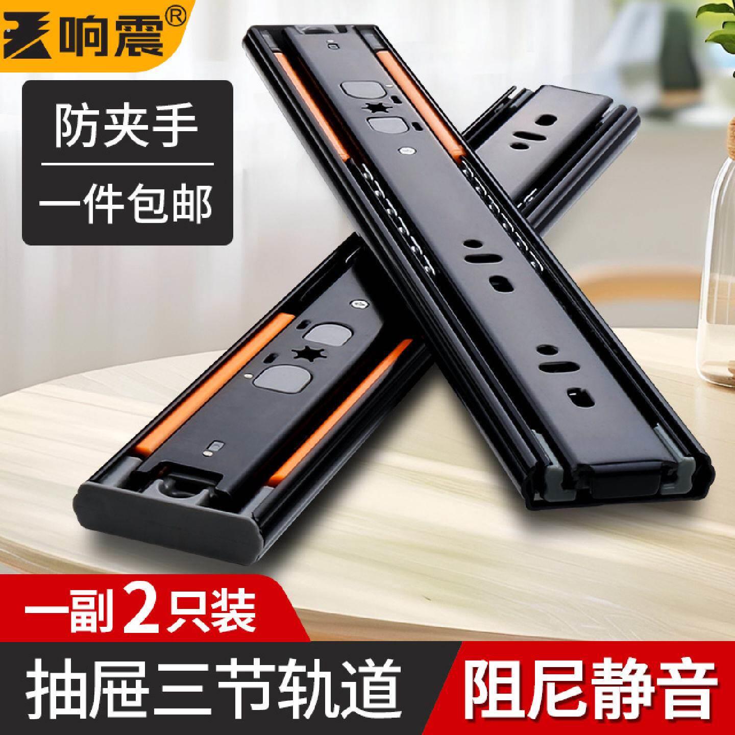反弹抽屉轨道三节轨阻尼缓冲滑道电脑桌键盘托架导轨橱柜侧装滑轨
