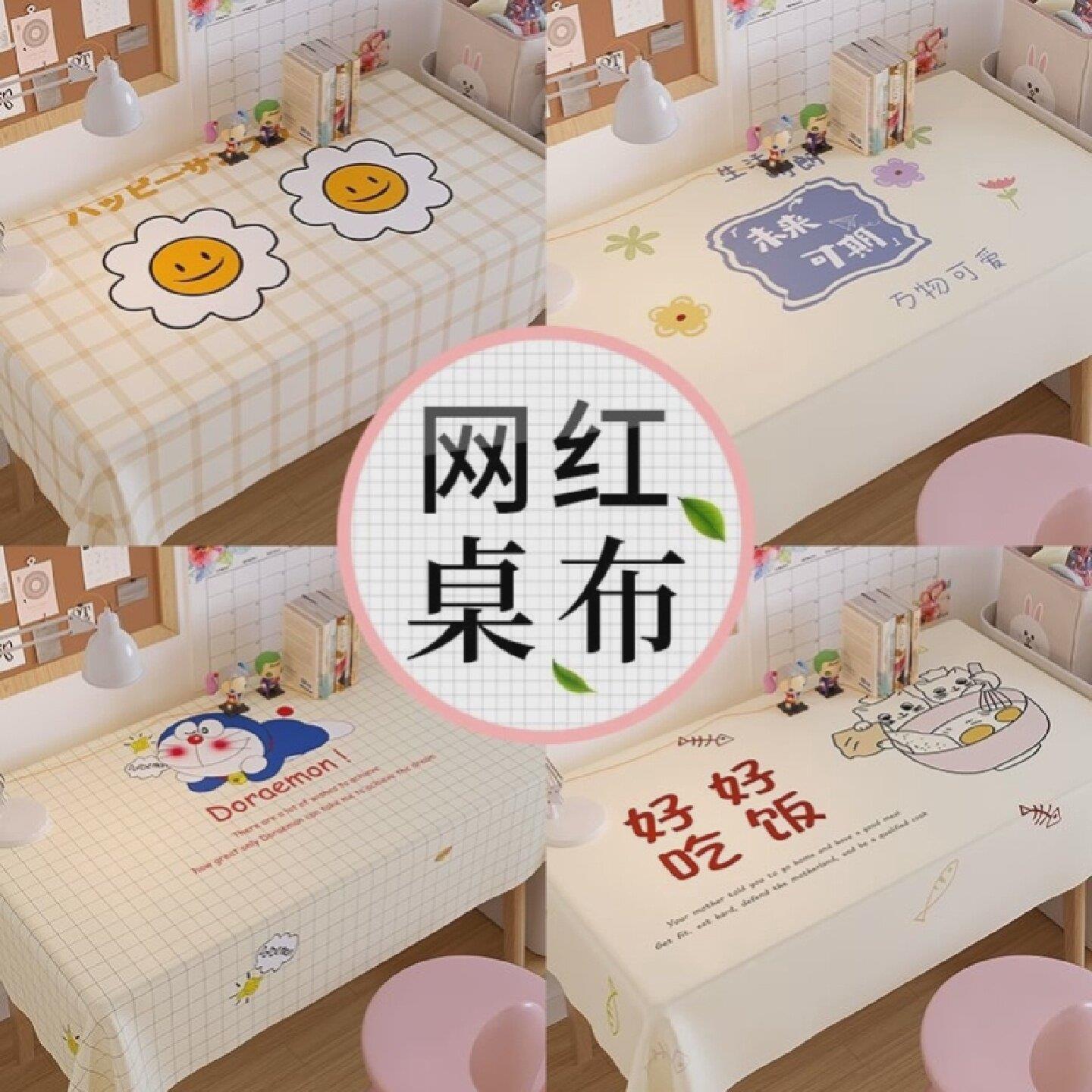 防水防油桌布帆布可爱座布餐桌布长方形女生卧室书桌桌布桌面布垫