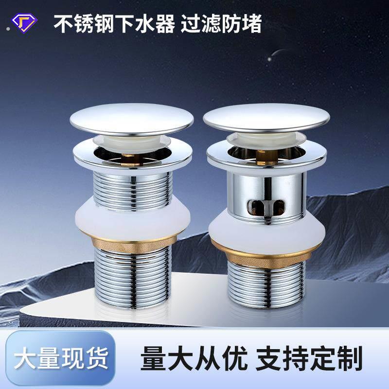 面盆器洗手盆脸盆不锈钢弹跳按压式化妆室玻璃盆台盆去水配件