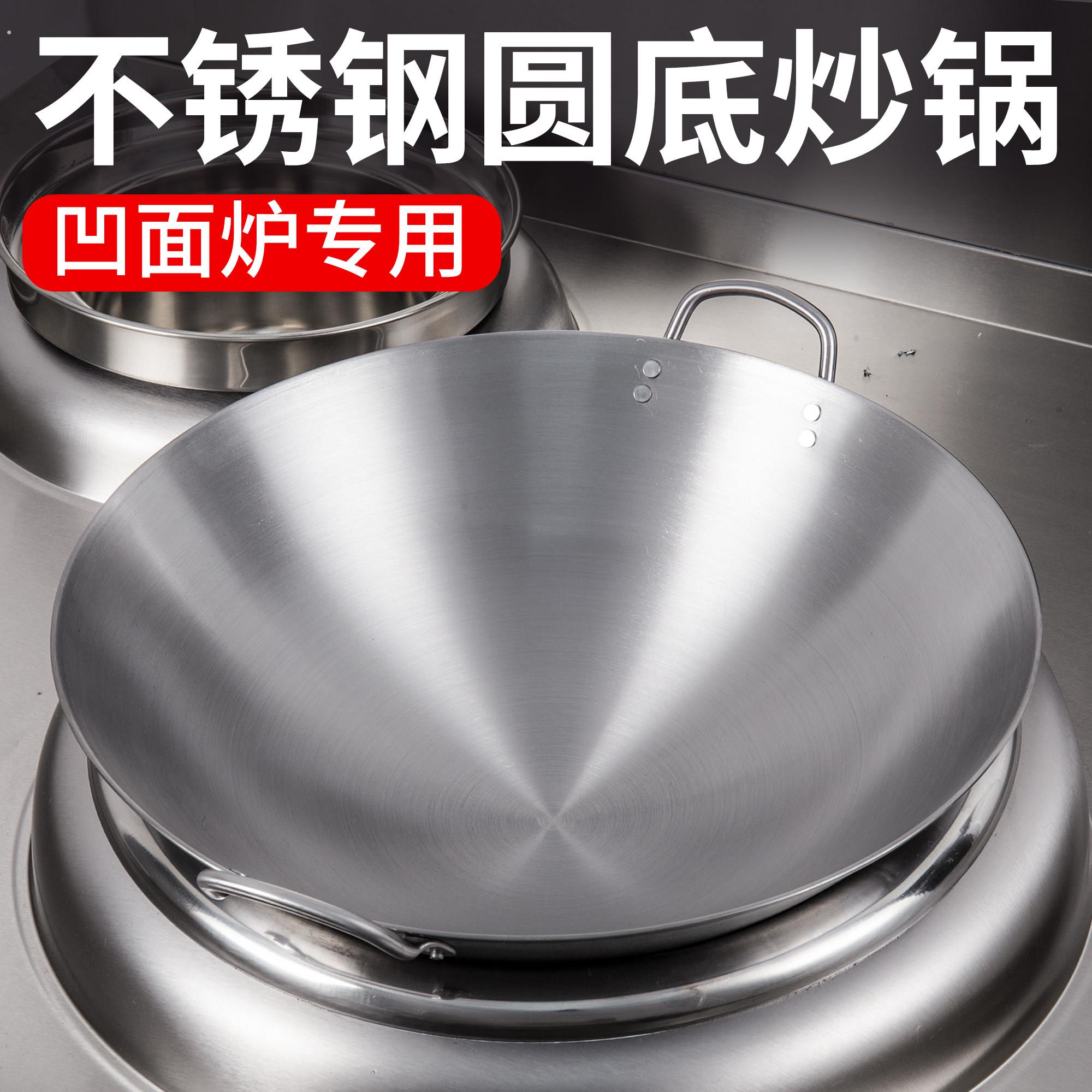 凹面电磁炉专用不锈钢商用大炒锅家用饭店大功率电磁炉炒锅铁锅