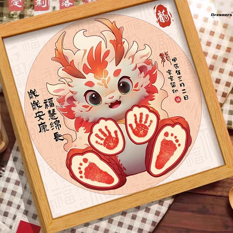 满月龙宝宝仪式感手足印用品婴儿百天手脚印画新生儿出生纪念厂家