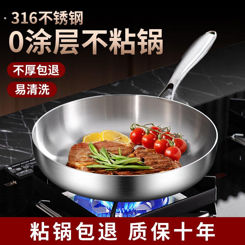 无涂层不粘平底锅家用不沾锅煎饼牛排专用锅电磁炉平底锅煎炒两用