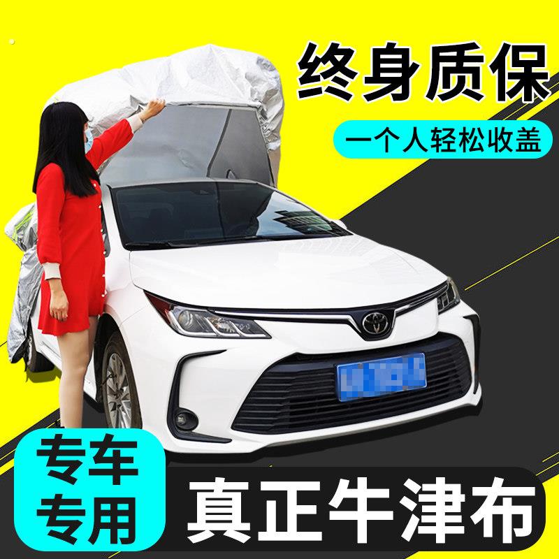 全自动小轿车车罩车罩防晒防雨加厚遮阳隔热专用牛津布便捷汽车套