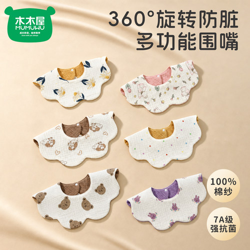 婴幼儿口水巾宝宝双面防水围嘴