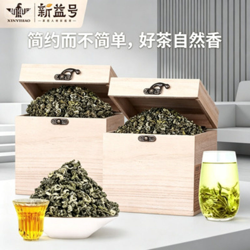 明前新益号碧螺春1000g木箱装