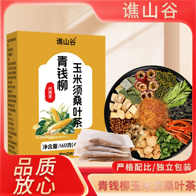 谯山谷玉米须桑叶代用茶160g