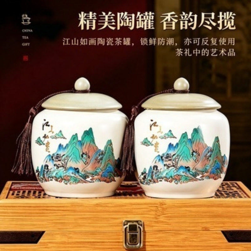 金骏眉茶叶特级红茶礼盒装长辈送礼佳品武夷山原产300g茶叶罐陶瓷