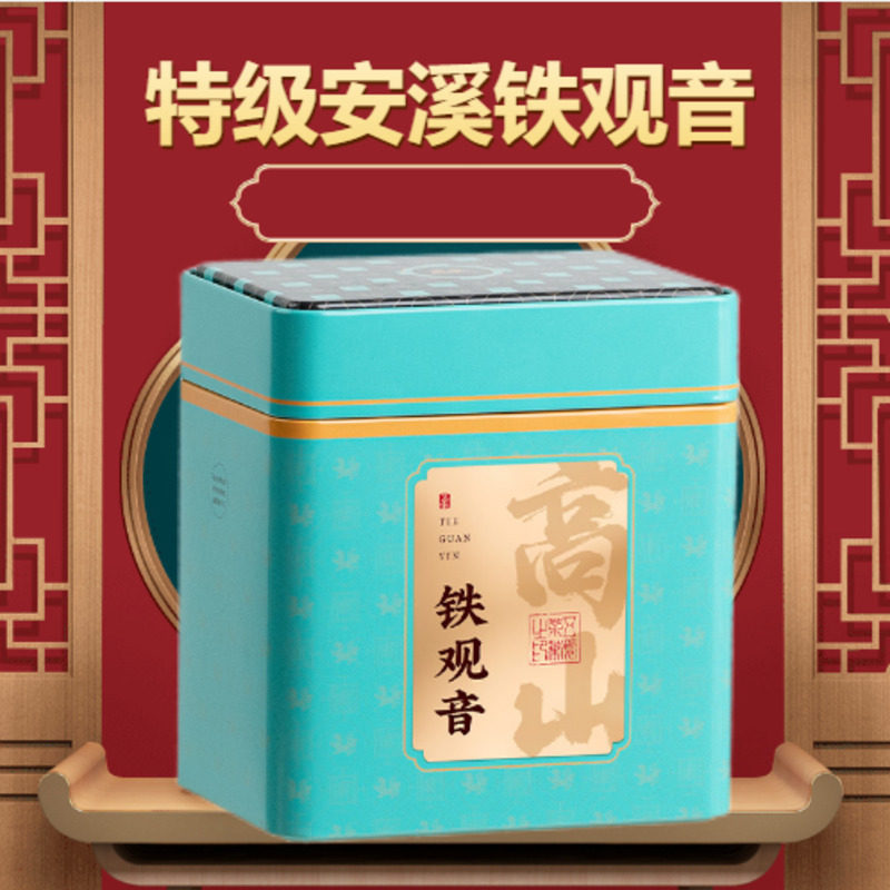 特级福建安溪五虎铁观音高山茶园采摘嫩芽茶叶冲泡实惠好茶250g