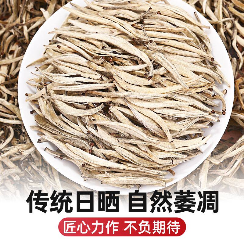 新益号特级白毫银针明前新茶