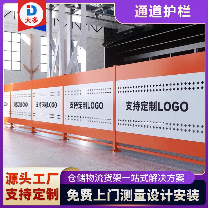 厂家 冲孔车间仓库隔离通道护栏防护工厂设备围挡护栏围栏栅栏