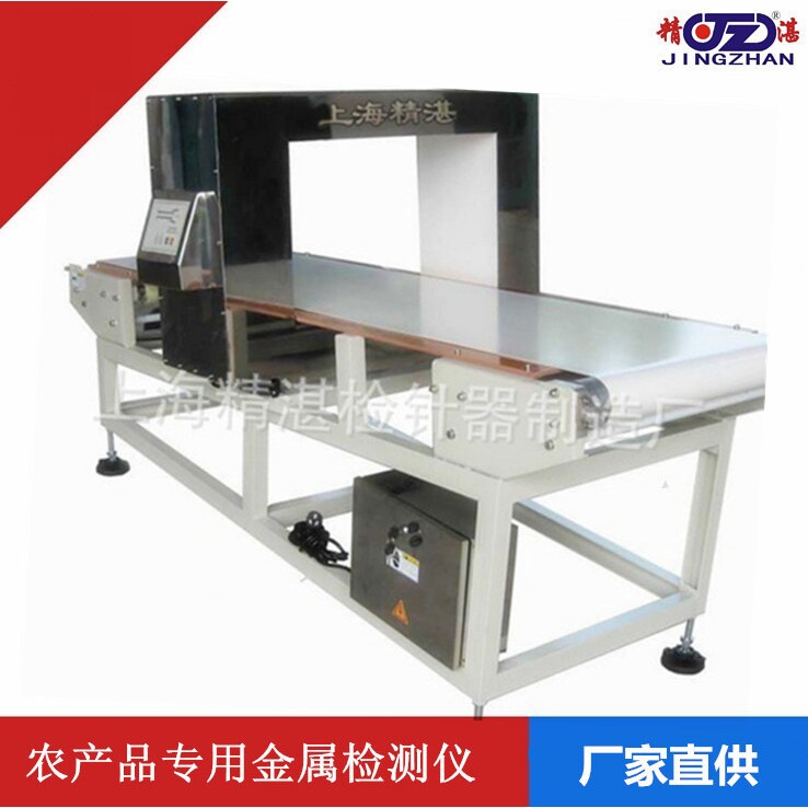 【金属探测器】农产品金属检测仪包装机