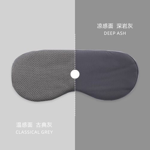 佐印双面睡眠眼罩男女午睡午休专用亲肤舒适透气深睡遮光眼罩