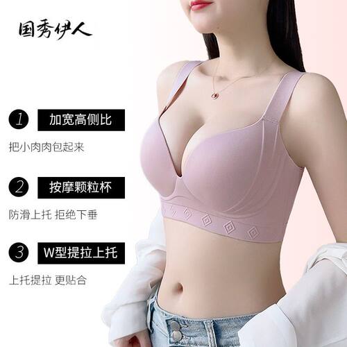 大码无痕不勒调整型内衣女大胸显小显瘦收副乳提拉防下垂文胸331#