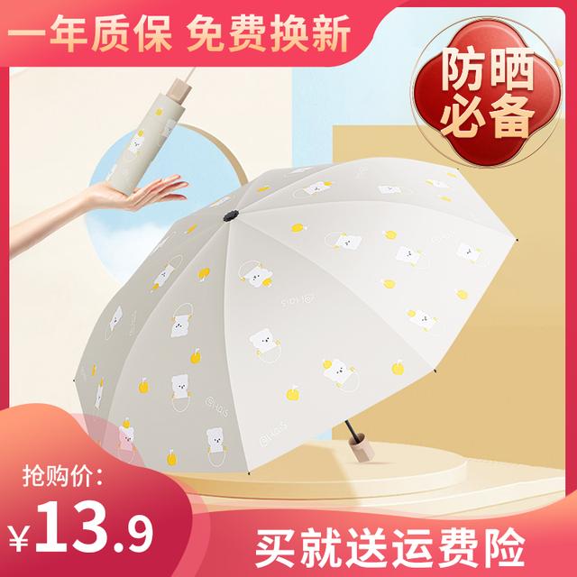 雨宝新款可爱小清新跳跳熊雨天遮阳黑胶雨伞大号防全自动雨伞图片