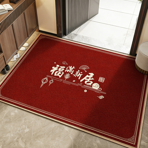 红色喜庆乔迁入户防滑门垫