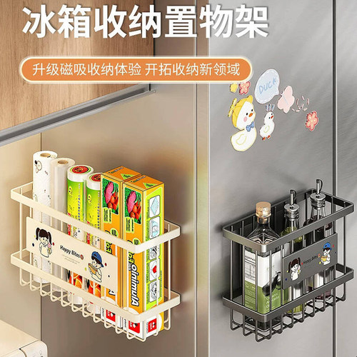 冰箱磁吸置物架侧面收纳盒