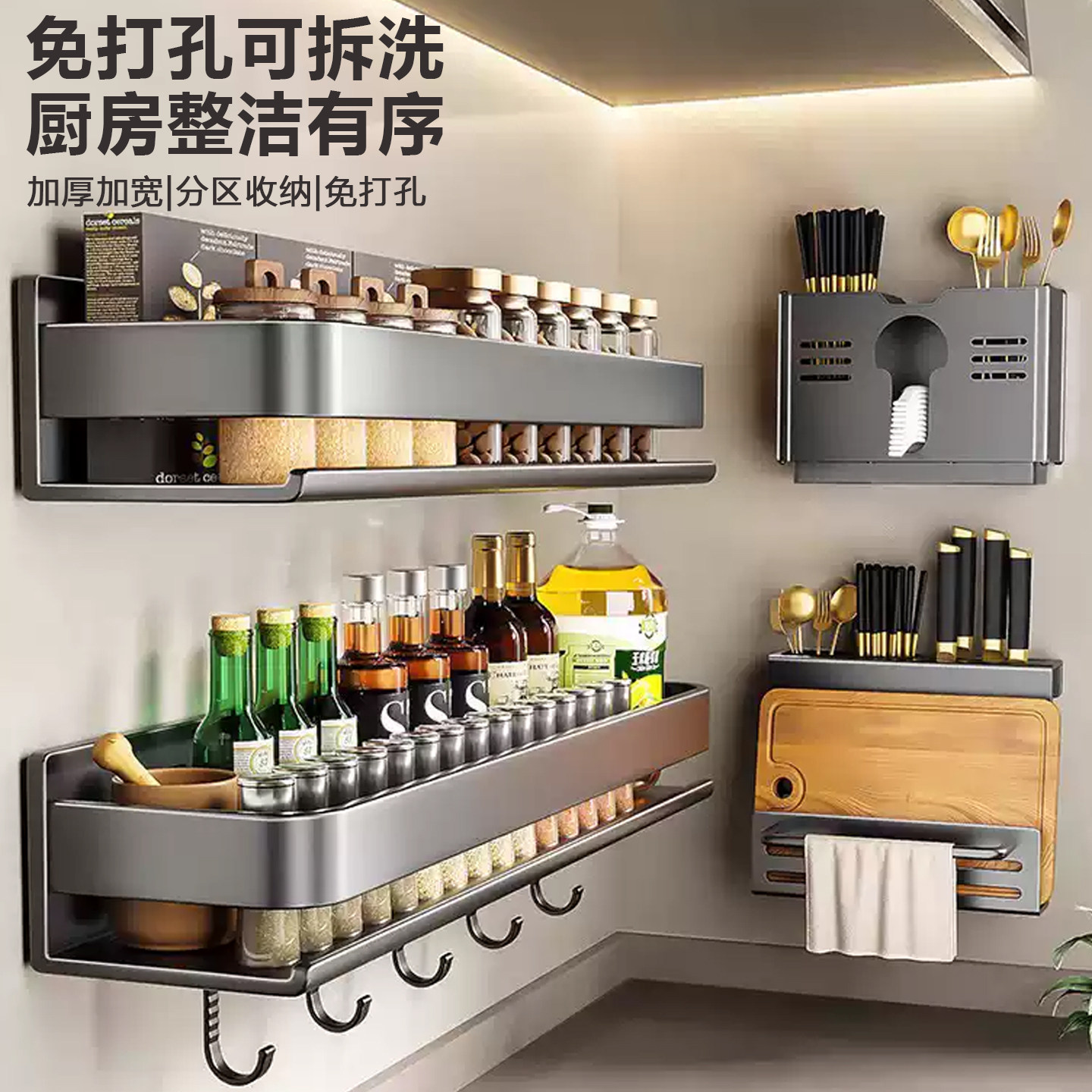 免打孔壁挂厨房刀具调料置物架图片