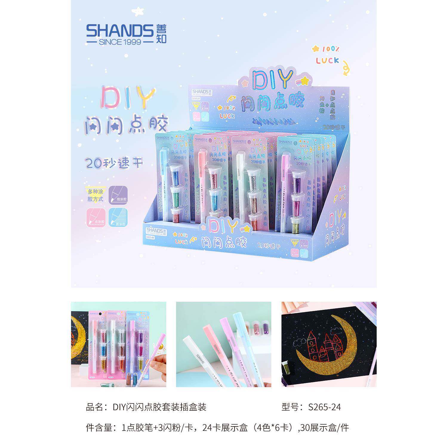 架装笔型点点胶闪粉手账工具便携彩色快干胶水胶水笔