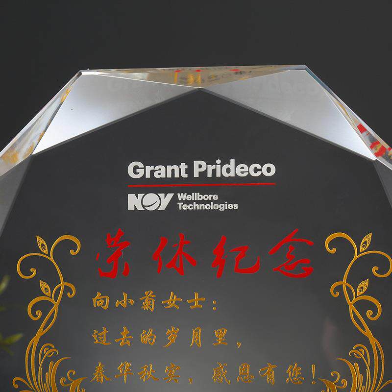 退休纪念水晶奖盘创意纪念品刻字奖杯节日送礼纪念奖座工艺摆台