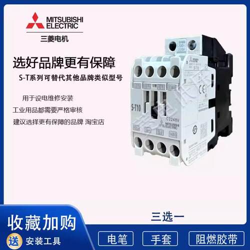 接触器S-T20T21T25T35T50T65T80T100AC220V380V