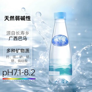 铂泉巴马天然弱碱含矿泉水12瓶