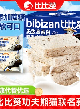 比比赞无边藜麦吐司面包0蔗糖添加高蛋白休闲整箱健康美味早餐ZB