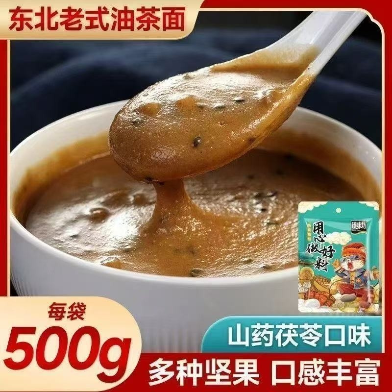 福利200单派送【东北老式油茶面】山药茯苓口味营养丰富速食GH