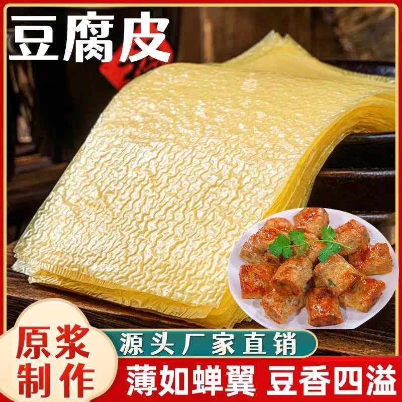 中秋大降价头层豆腐皮响铃卷