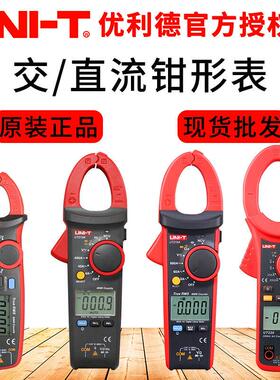 钳形表优利德UT211A 211B 216C UT220 222 213A钳形电流表万用表