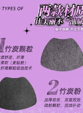 荔树吸油纸面部专用纸高级感面纸带粉扑式吸油纸控油脸部卫生便捷