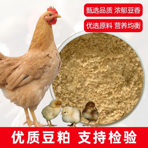 豆粕饲料原料猪牛羊鸡鸭鹅宠物天然膨化优质高蛋白钓鱼肥料鱼饵料