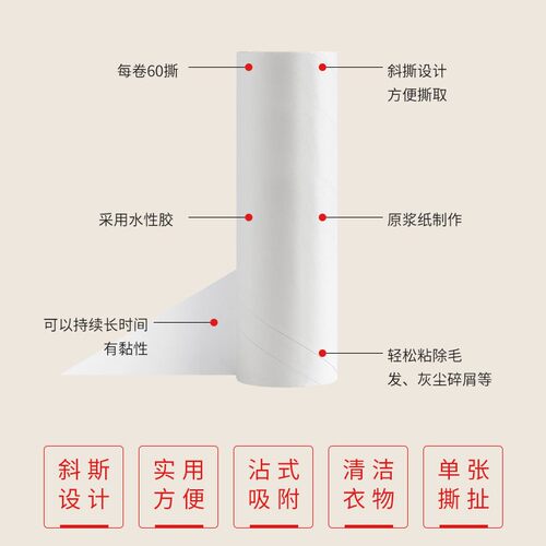 粘毛器滚筒替换纸芯可撕清洁衣服灰尘粘尘纸更换撕拉除毛替换卷纸
