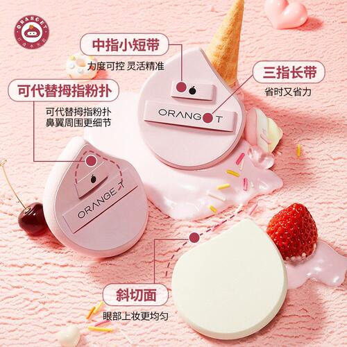 新品粉白【水灵灵】泡大粉扑柔软亲肤水光感底妆绑带牢固便携