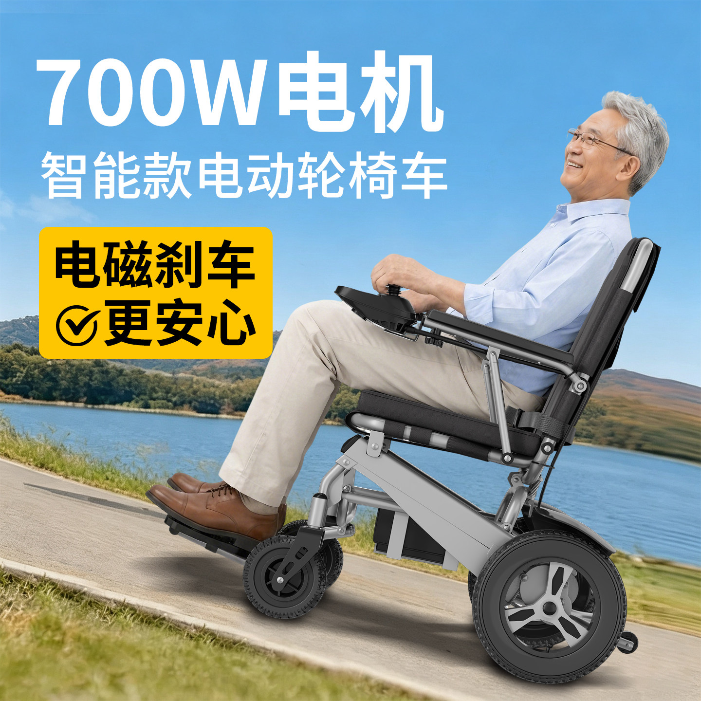 伊维尔便携电动轮椅老人专用残疾人轻便折叠智能全自动老年代步车