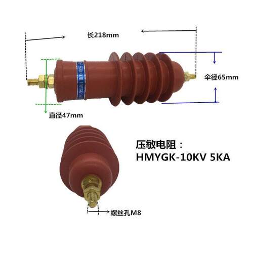 南变高压压敏电阻MYGK-6kv/5ka绝缘高压氧化锌MYGS10kv避雷器30kv