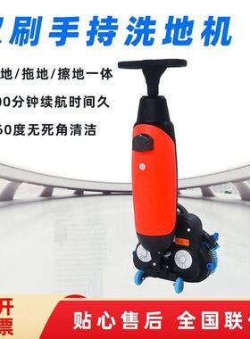 小型手持式电动洗地机小区物业保洁擦地机公室楼道工业拖地机