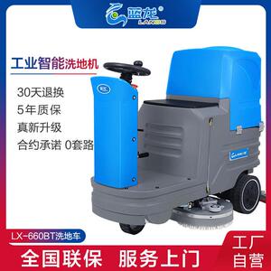 蓝龙工厂洗地机驾驶式医院学校地面清洗机物业小区工业商用拖地车