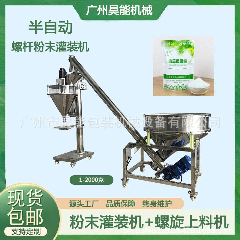 100-1000克塔塔粉称重灌装机螺杆粉葡萄糖装机全脂羊奶粉包装机