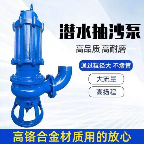 ZJQ吸砂泵潜水洗大型吸渣浆泵耐磨大流量效率便铬合金污水泵