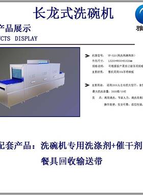 长龙式洗碗机商用大型洗碗机平放式通道式智能全自动带烘干洗碗机
